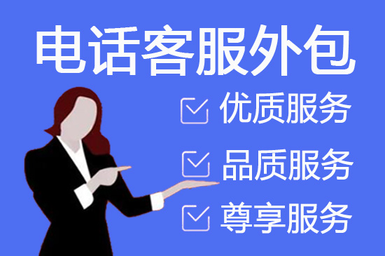 北京网店客服外包价格