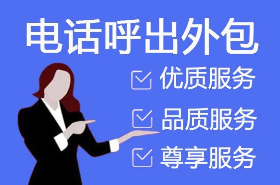 北京外包客服一般多少钱?
