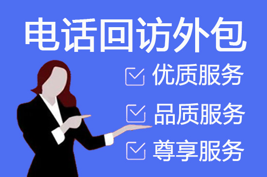 北京400电话外包价格