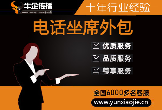 北京电话邀约外包公司哪家好