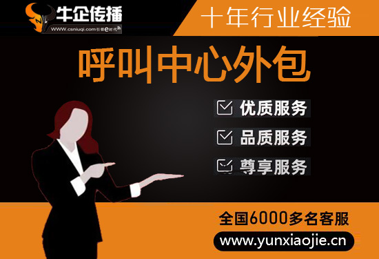 北京外包客服一般多少钱?