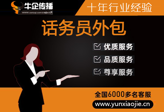 北京网店客服外包价格是多少